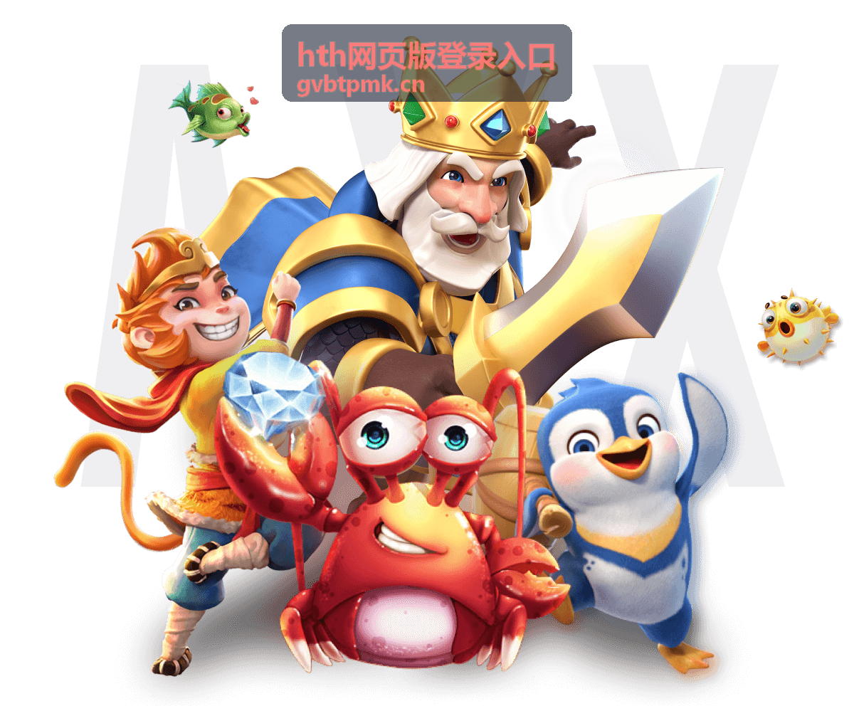 hth网页版登录入口 页面异常提示的处理说明