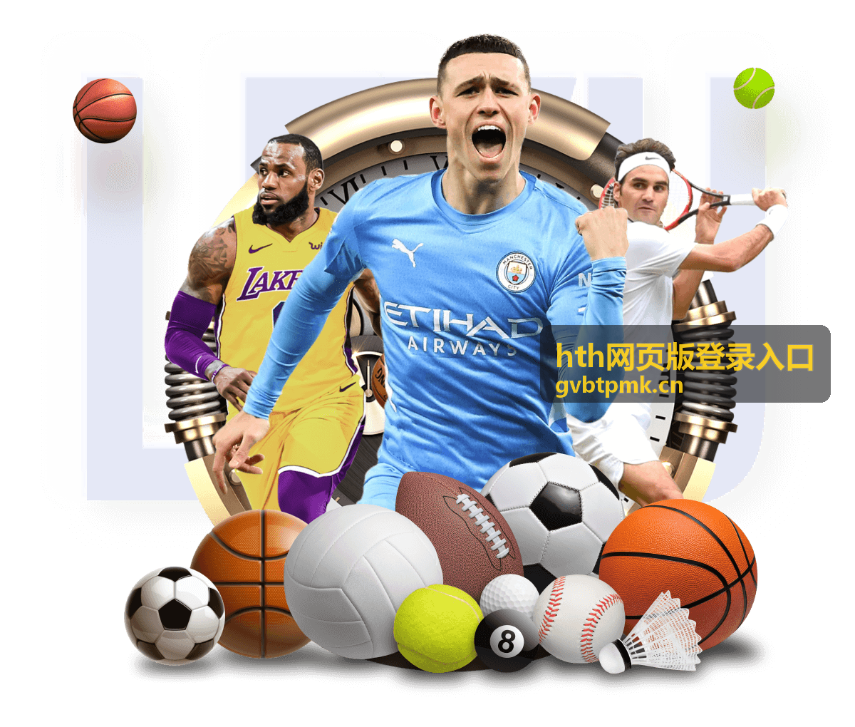 hth网页版登录入口账号安全验证方式示意